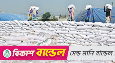 ৭২২ কোটি টাকায় এক লাখ ৩০ হাজার টন সার কিনবে সরকার