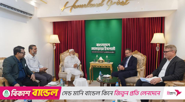 জামায়াত আমিরের সঙ্গে ড্যানিশ রাষ্ট্রদূতের সাক্ষাৎ