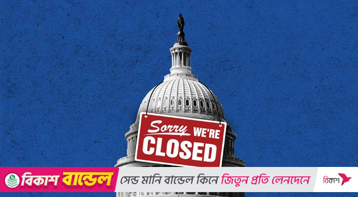 ওয়াশিংটনের অচলাবস্থা: গণতন্ত্রের পরীক্ষা নাকি রাজনৈতিক অস্ত্র?