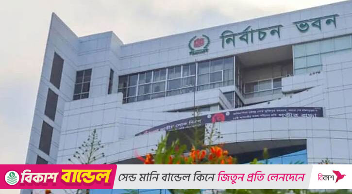 নিবন্ধনপ্রত্যাশী ১০ দলের তদন্তে আরও ৭ কমিটি ইসির