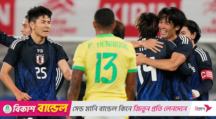 প্রথমার্ধে ২ গোল হজম, দ্বিতীয়ার্ধের রূপকথায় ব্রাজিলকে হারাল জাপান