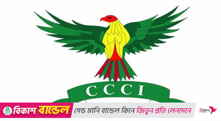 চেম্বার নির্বাচনের ভোটার আইডি কার্ড বিতরণ শুরু বুধবার
