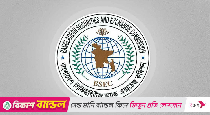 পাবলিক ইস্যু-অফার রুলসের খসড়া অনুমোদন