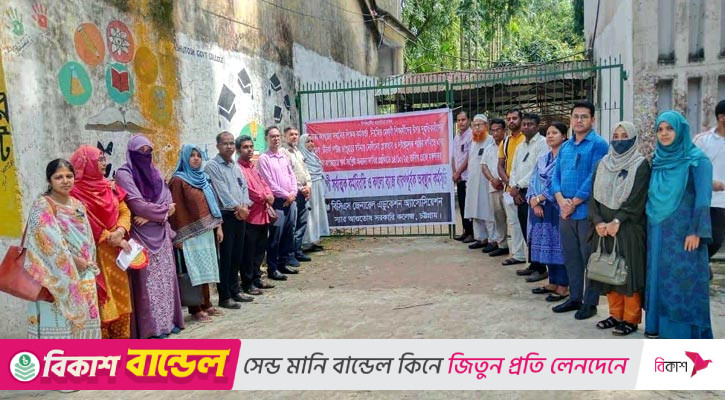 চট্টগ্রাম কলেজে শিক্ষকের ওপর হামলার প্রতিবাদ