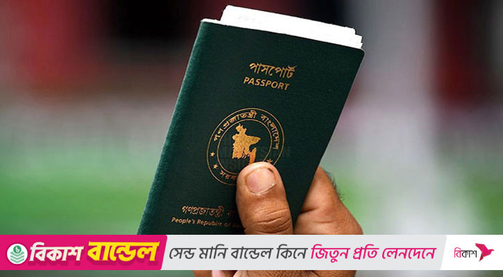বিশ্বে শক্তিশালী পাসপোর্টের সূচকে  বাংলাদেশের অবস্থান ১০০তম