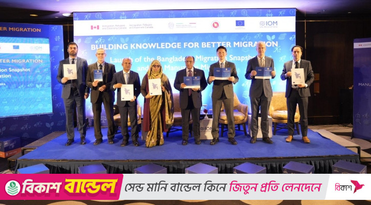 বাংলাদেশের ‘অভিবাসন ম্যানুয়াল’ প্রকাশ করল আইওএম