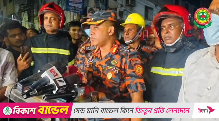 আগুন নিয়ন্ত্রণে এলেও আবার জ্বলে উঠতে পারে, সতর্ক আছি: ফায়ার সার্ভিসের ডিজি