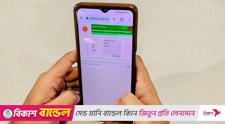 এইচএসসি পরীক্ষার ফল কাল: যেভাবে রেজাল্ট জানবেন