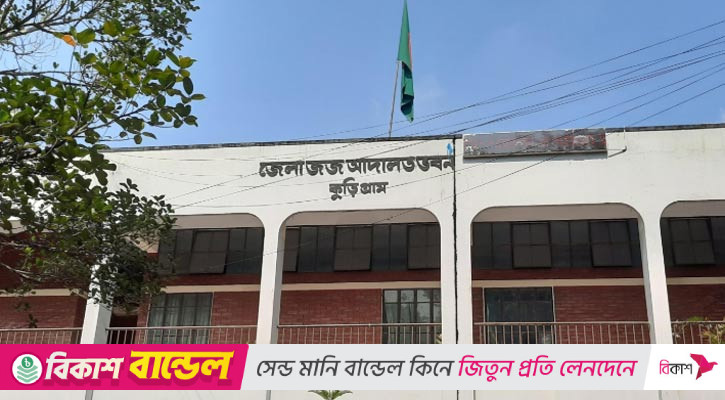 কুড়িগ্রামে মাদককারবারির ৫ বছরের কারাদণ্ড
