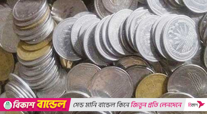 ১ ও ২ টাকার কয়েন লেনদেন করতে বাংলাদেশ ব্যাংকের নির্দেশনা