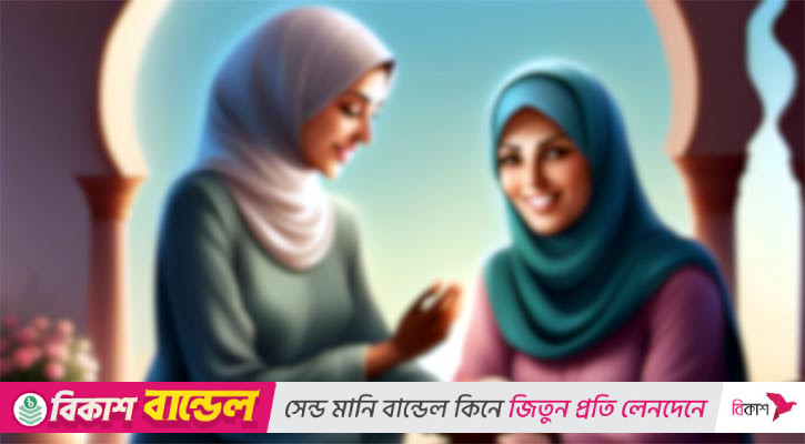 ইসলামে পুত্রবধূ-শাশুড়ির সম্পর্ক