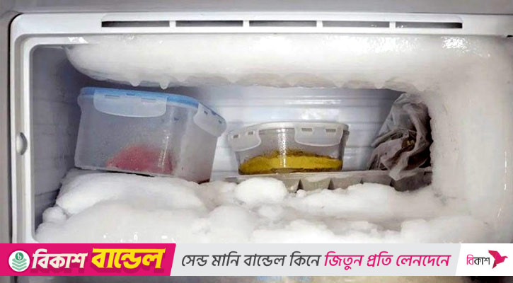 ফ্রিজে অতিরিক্ত বরফ জমা বন্ধ করার উপায়