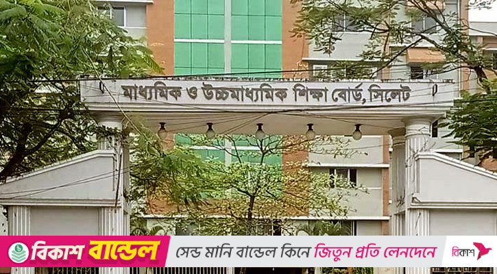 সিলেট বোর্ডে ইংরেজিতেই ফল বিপর্যয়