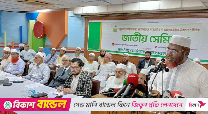 জুলাই সনদ অন্তর্ভুক্ত করে নভেম্বরের মধ্যে গণভোটের দাবি