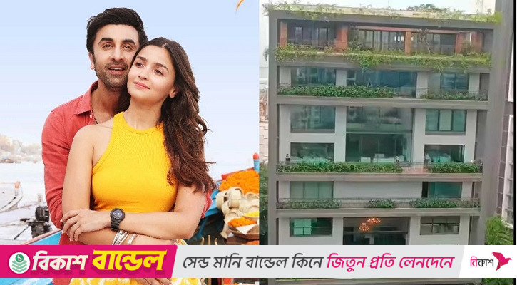 ২৫০ কোটির বাড়িতে কবে উঠছেন রণবীর-আলিয়া?