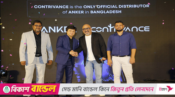 ঢাকায় অ্যাঙ্কার-কন্ট্রিভেন্সের গ্র্যান্ড পার্টনার মিট অনুষ্ঠিত