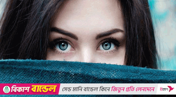 চোখ ভালো রাখতে করণীয়