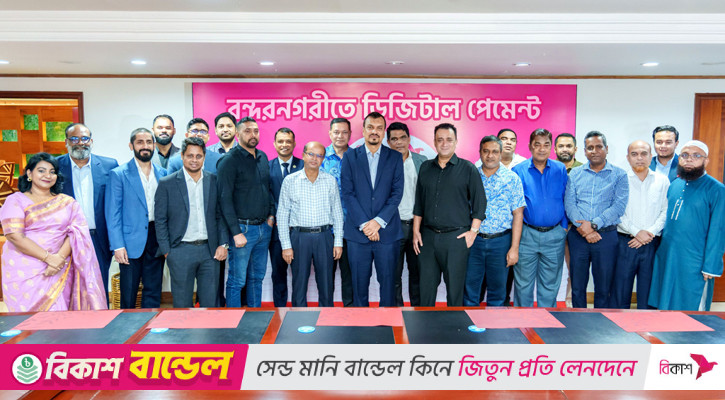 ‘ডিজিটাল পেমেন্টে অভ্যস্ততা বাড়াতে সচেতনতার পাশাপাশি প্রয়োজন প্রণোদনাও’
