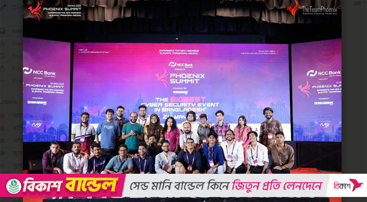 সাইবার নিরাপত্তায় এক হাজারের বেশি ব্যক্তিকে প্রশিক্ষণ দেয়ার উদ্যোগ