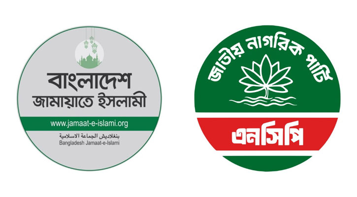গোলাম পরওয়ারের বক্তব্যকে ‘ঔদ্ধত্যপূর্ণ’ বলছে এনসিপি