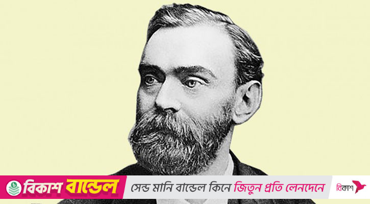 বিজ্ঞানী আলফ্রেড নোবেলের জন্ম