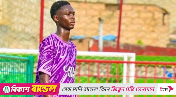 ভুয়া ট্রায়ালের ফাঁদে অপহরণ, ঘানায় সেনেগালের তরুণ গোলকিপারকে হত্যা!