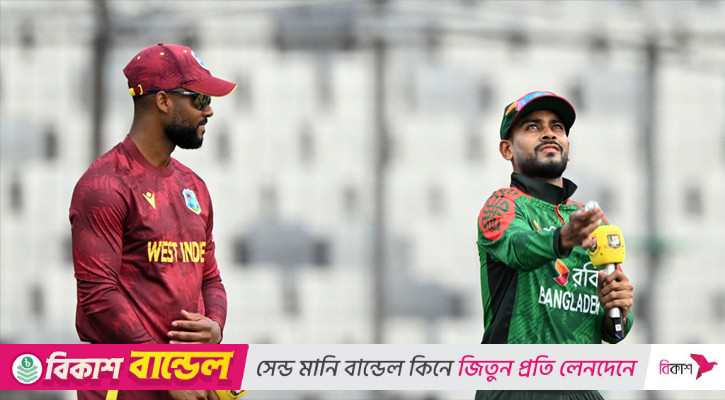 সিরিজ জয়ের মিশনে টস জিতে ব্যাটিংয়ে বাংলাদেশ