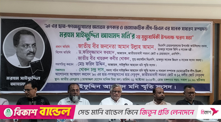 বিমানবন্দরে আগুন ফ্যাসিস্ট হাসিনার নাশকতার অংশ: আমান