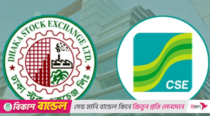 ডিএসইর লেনদেন কমলেও সিএসইতে সামান্য বেড়েছে